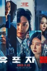 Nonton The Distributors (2022)
