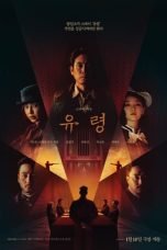 Nonton Phantom (2023)